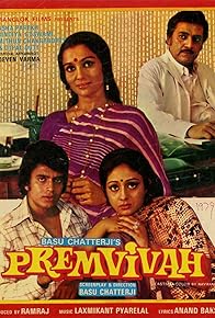 Primary photo for Prem Vivah