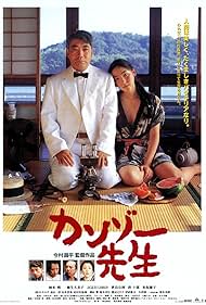 Kumiko Asô and Akira Emoto in Dr. Akagi (1998)