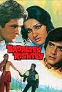 Badaltey Rishtey (1978)