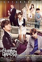 Cinderella and the Four Knights