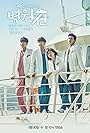 Hospital Ship (2017)