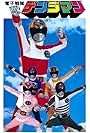 Denshi Sentai Denziman (1980)