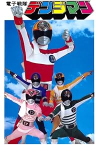 Primary photo for Denshi Sentai Denziman