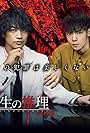 Takumi Saitô and Masataka Kubota in Criminologist Himura and Mystery Author Arisugawa 2019 (2019)