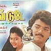 Raasi, Joseph Vijay, and Suvalakshmi in Love Today (1997)