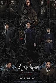 Along With the Gods: The Last 49 Days (2018)