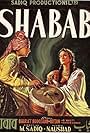 Shabab (1954)