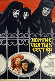 Zhitie svyatyh sester (1982)