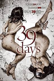 39days (2016)