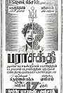 Parasakthi (1952)