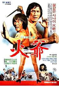 Tou qing ke (1985)