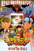 Digimon Adventure: Our War Game!