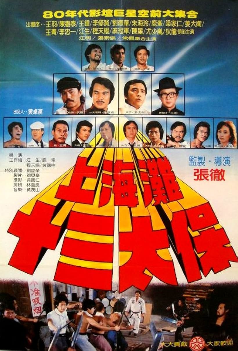 The Shanghai Thirteen (1984)