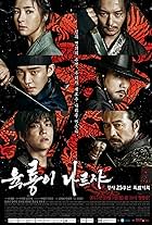 Six Flying Dragons