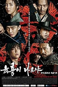 Primary photo for Six Flying Dragons