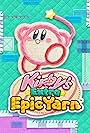 Kirby's Extra Epic Yarn (2019)