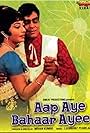 Rajendra Kumar Tuli and Sadhana Shivdasani in Aap Aye Bahaar Ayee (1971)