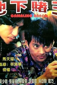 Gambling Baron (1994)