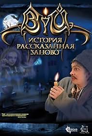 Viy: The Story Retold (2004)