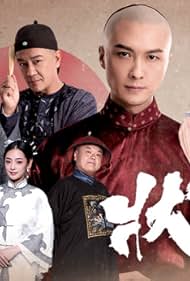 Tat-Ming Cheung, Kang King, Benny Chan, Dada Wong, Celina Harto, Elaine Yiu, and Ho-Shun Wong in Justice Sung Begins (2024)