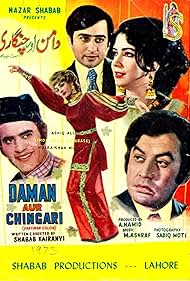 Mohammad Ali, Shabab Kiranwi, Aslam Pervaiz, Munawar Zarif, Zeba, Aaliya, Seema Begum, Nadeem Baig, Allauddin, Zarqa, and Khalid Salim Mota in Daman Aur Chingari (1973)