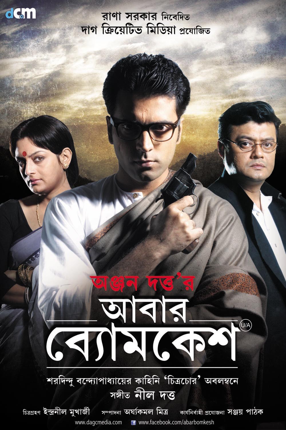 Saswata Chatterjee and Abir Chatterjee in Abar Byomkesh (2012)