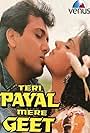 Govinda and Meenakshi Sheshadri in Teri Payal Mere Geet (1993)