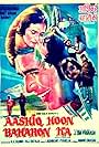 Aashiq Hoon Baharon Ka (1977)