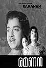 Prem Nazir in Ramanan (1967)