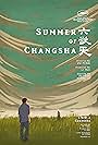 Summer of Changsha (2019)