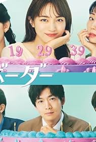 Taisei Kido, Haruka Kinami, Kai Inowaki, Haruna Kawaguchi, Kôhei Matsushita, and Mei Hata in 9 Border (2024)