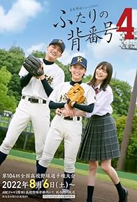 Primary photo for Futari no sebango 4