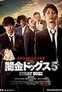 Stray Dogz 5 (2017)