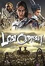 Lost Odyssey (2007)