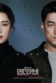 Ji Jin-hee and Kim Hyun-joo in Undercover (2021)