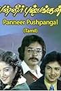 Panneer Pushpangal (1981)