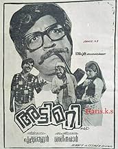 View Poster