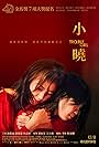 Pin-Tung Lin and Ivy Chen in Trouble Girl (2023)