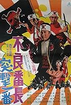 Furyo bancho totsugeki! Ichiban