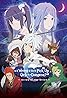 Is It Wrong to Try to Pick Up Girls in a Dungeon - Arrow of the Orion (2019) Poster