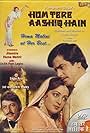 Hum Tere Ashiq Hain (1979)