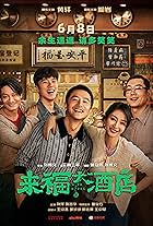 Zhehua Zhang, Baoshi Dong, Yang Liu, Xuan Huang, and Yan Liu in Life Hotel (2024)