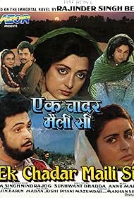 Ek Chadar Maili Si (1986)