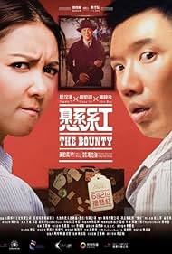 The Bounty (2012)