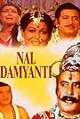 Nal Damayanti (1988)