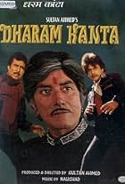 Dharam Kanta