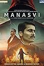 Ravi Mittal, Shashank Chaturvedi, and Vishal Choudhary in Manasvi (2021)