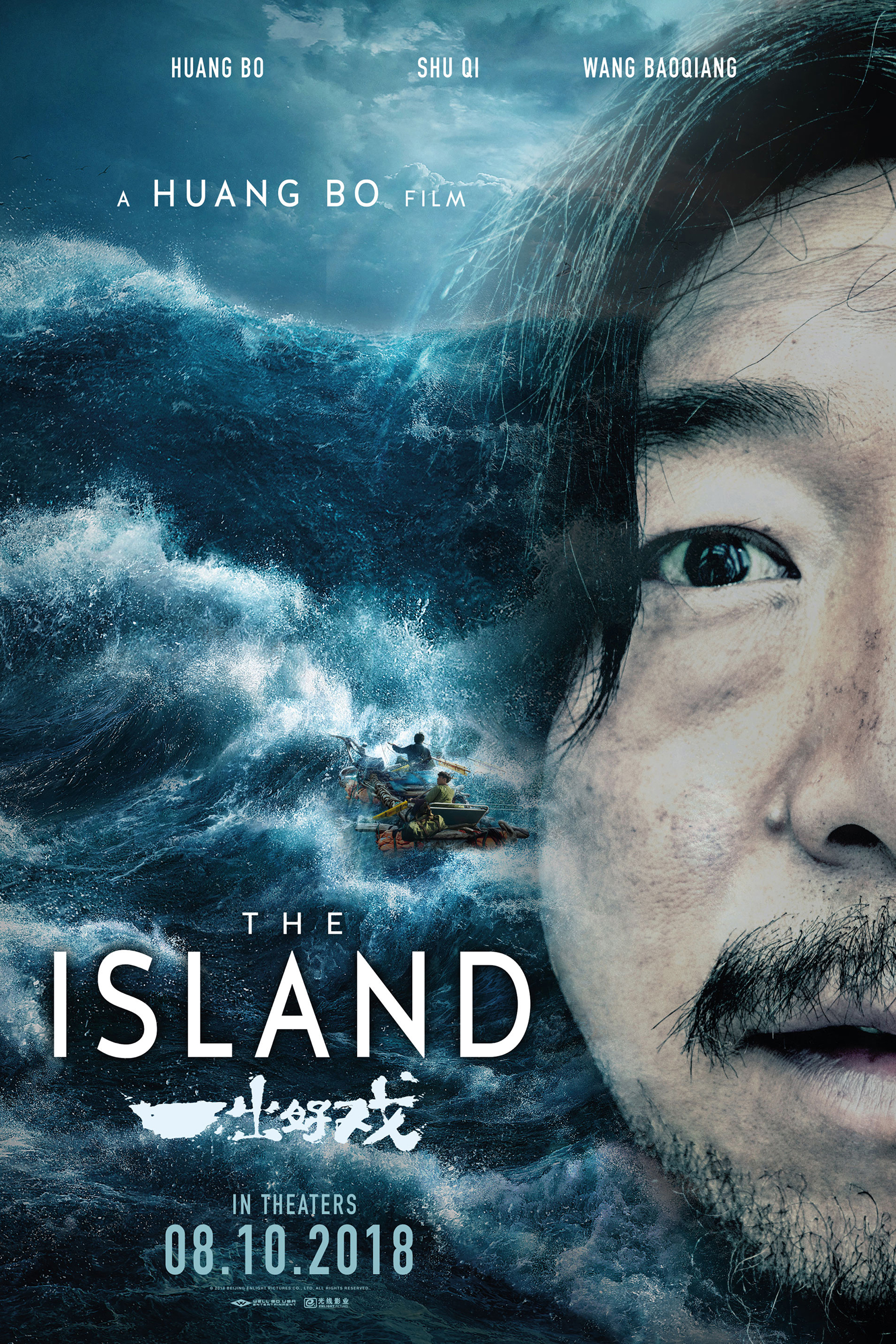 The Island (2018)