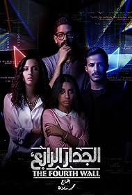 Abdullah Al-Hammadi, Nagham Elmalky, and Noura Elawady in The Fourth Wall (2021)