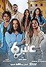 Anbar 6 (TV Mini Series 2021–2023) Poster